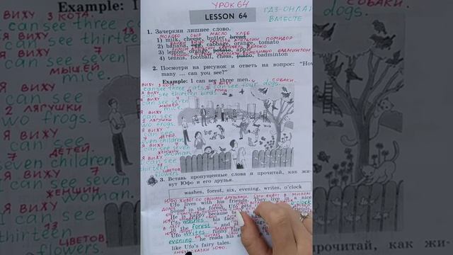 3 класс. ГДЗ. Английский язык. Рабочая тетрадь. Биболетова. Unit 4 Lesson 64. С комментариями.