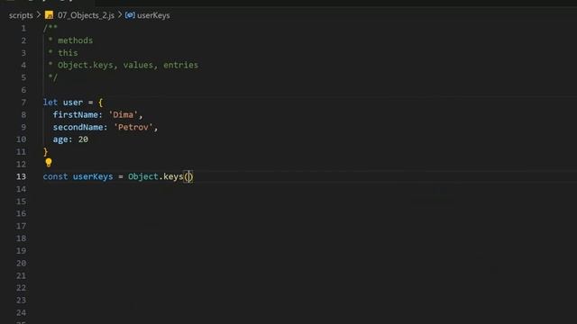 07.2 Объект JavaScript.Методы объектов, this