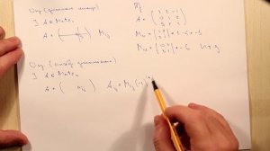 Дополнительные миноры и алгебраические дополнения. Тема