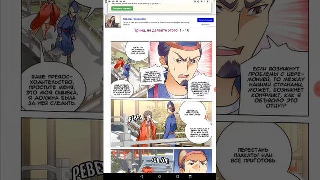 Принц,не делайте этого!11,12,13,14,15,16,17,18,19,20 глава[Озвучка манги]