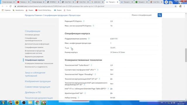 Как узнать температуру процессора в Windows смотреть онлайн