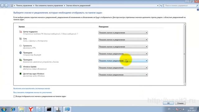 Урок№8. Настройка панели задач windows смотреть онлайн
