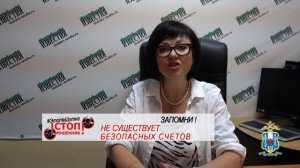 ЭтоНеШутки: «Будьте бдительны. Не поддавайтесь на уловки мошенников!», — призывает Белла Анатольевна