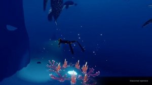 ABZU ПРОХОЖДЕНИЕ #1