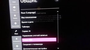 Smart TV LG отключаем демо режим
