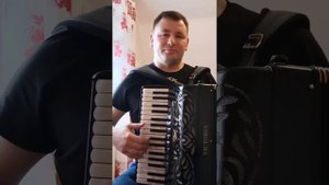 "Не валяй дурака америка" аккордеон