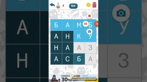 Прохождение игры филворды часть 1
