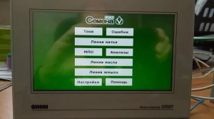 Как передать данные из лаборатории в цех