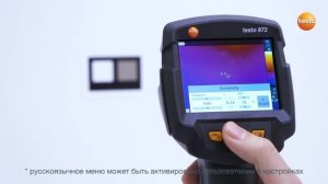 11. testo 865-868-871-872 - Установка коэффициента излучения