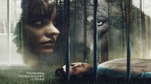 Волк ? Русский Трейлер ? Фильм 2022 ? С 2 июня 2022 ?