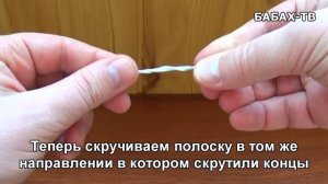 Как сделать бумажный фитиль