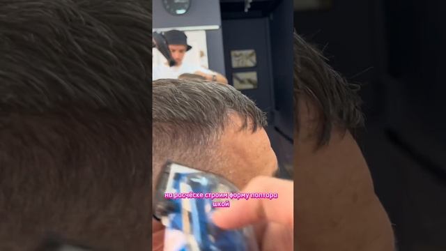 Сбоку покороче, сверху подлинен #барбер #барбершоп #стрижки #парикмахер #прическа #обучение смотреть онлайн