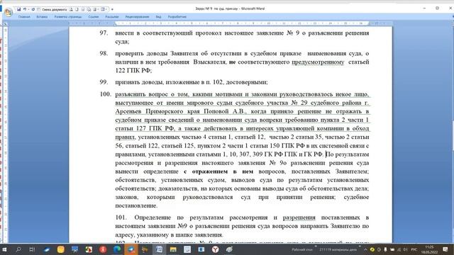 Урок 247 Разбираемся С Процессуальными Вопросами 1 смотреть онлайн