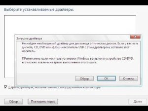 [РЕШЕНО] не найден необходимый драйвер для дисковода оптических дисков win 7