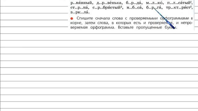 Русский язык 4 упр 203. Русский язык 3 класс упражнение 203. Русский язык 3 класс 1 часть упражнение 203. Русский язык 3 класс 1 часть страница 108 упражнение 203. Третий класс русский язык 203 упражнение.