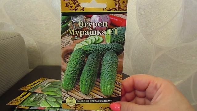 Очень урожайные гибриды огурцов.