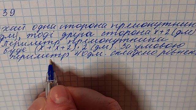 № 839 Математика 5 О Істер смотреть онлайн