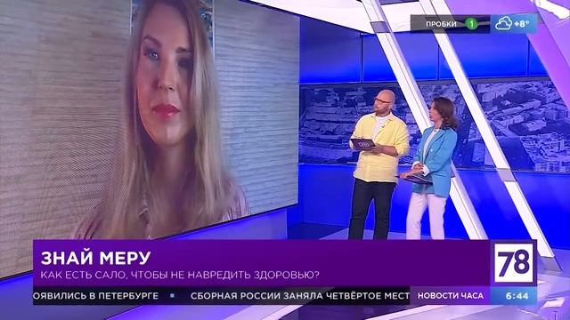 Употребление сала. Польза или вред. Диетолог-нутрициолог  Инна Кононенко. 78 СПб Мск