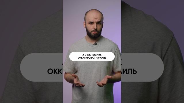 Почему Израиль воюет с Палестиной? #Израиль #Палестина #политика
