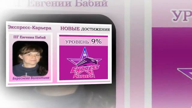 Поздравление для команды Евгении Бабий смотреть онлайн