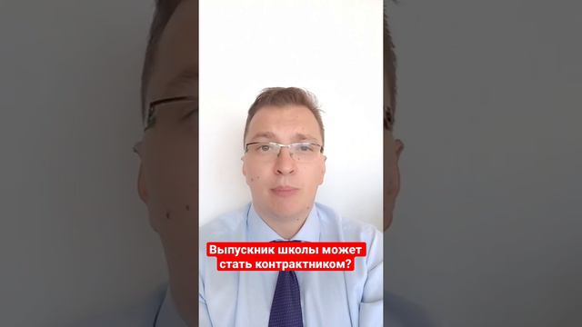 Выпускники станут контрактниками?