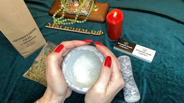 Соль четверговая, как её включить и как с ней работать. Магическая мастерская Аники.