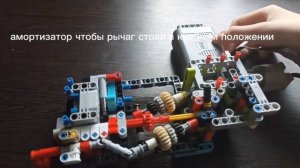 4 ступенчатая коробка передач из lego technic
