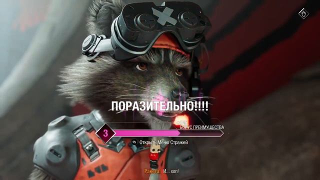 КАЙФОВОЕ ПРОХОЖДЕНИЕ Marvel’s Guardians of the Galaxy смотреть онлайн
