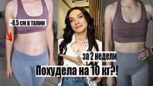Как убрать ЖИВОТ за  14 дней или пробую АДСКИЙ челлендж Хлои Тинг!