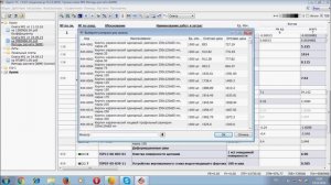 Базисно индексный метод расчета
