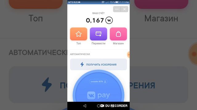Vk Coin новая валюта от вконтакте 💵