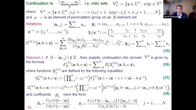 С.И. Безродных. Гипергеометрическая функция Лауричеллы и ее приложения смотреть онлайн