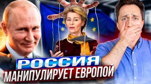 Эхо газовой войны! Россия МАНИПУЛИРУЕТ Газовым Рынком Европы?