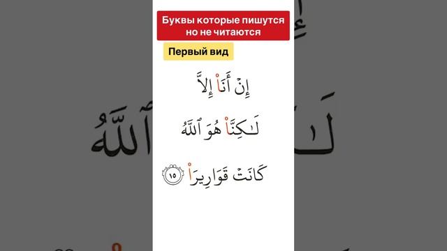 Буквы которые пишутся, но не читаются