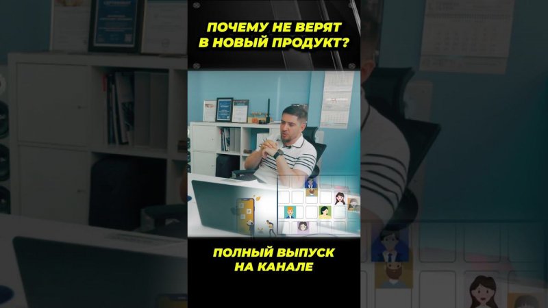 Почему люди НЕ ВЕРЯТ в новый продукт? #окнавместобатарей #окнадлядома #теплыеокна