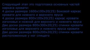 Канал Как сделать 2х ярусная кровать из бруса