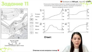 До ОГЭ по Географии 1 день | Что делать? | ГЕОГРАФИЯ ОГЭ 2022 | PARTA