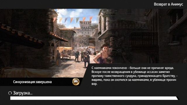 Assassin’s Creed Идентификация на Android/iOS GamePlay смотреть онлайн