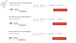 Допрос пришельца 4 часть скоро ли?