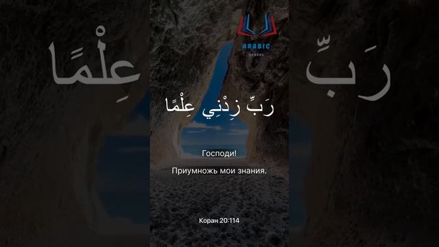 الدعاء من القرآن الكريم بصوت فضيلة الشيخ الحصري سورة طهДуа из Корана 20:114. Шейх аль-Хусари