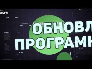 Как обновить ПО и конфигурацию в терминале?
