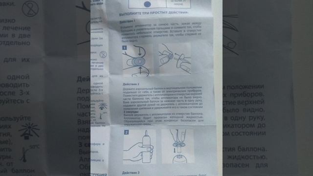 Удаление бородавок. Криофарма.