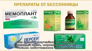 Фатальная семейная бессонница