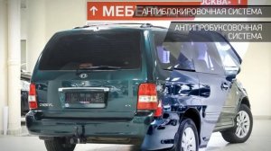 Kia Carnival с пробегом 2004 | "АВТОАЛЛЕЯ"