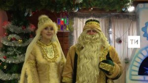 Кыш бабай һәм Кар кызы 2019 ел белән котлый