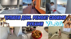 VLOG: СМОТРЮ КУХНИ/ПОМОГАЮ ЧЕМ МОГУ/ШВАБРА EASY CLEAN/КУПИЛИ ОБОИ