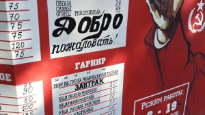Крым столовая СССР. Самая ДЕШЁВАЯ в Мире столовка ??? находится в Новом Свете