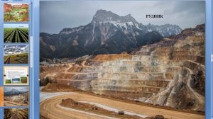 Почва и полезные ископаемые (2 Класс)