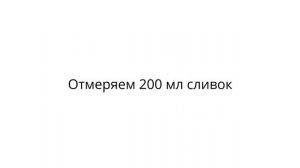 Как приготовить карамельный соус в домашних условиях. Отличный соус для блинчиков. Очень вкусно! ?