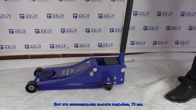 ПРЕЗЕНТАЦИЯ: Домкрат подкатной T31513 AE&T 3т профессиональный низкий двухнасосный